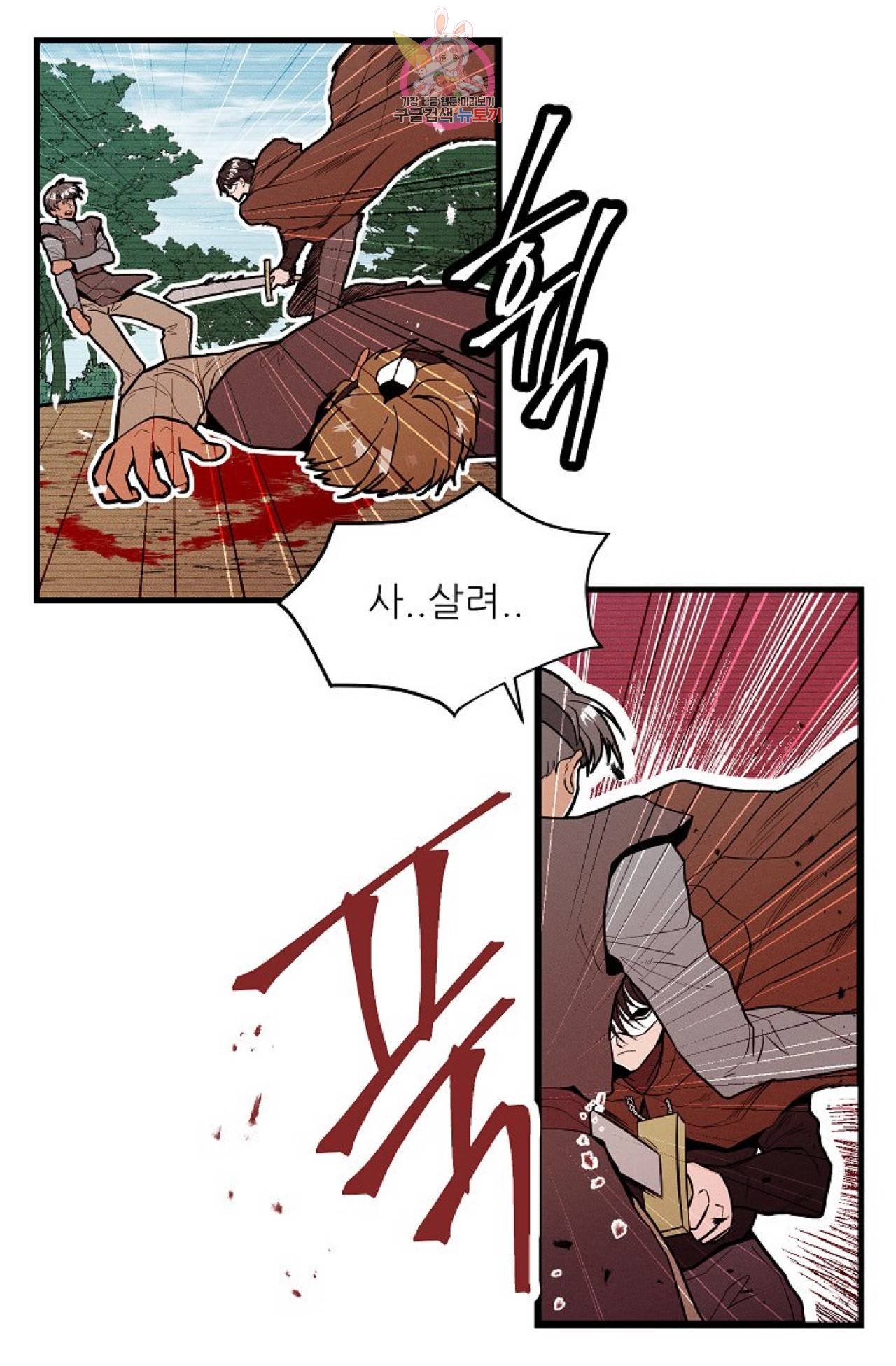 갓 블레스 유 37화 7