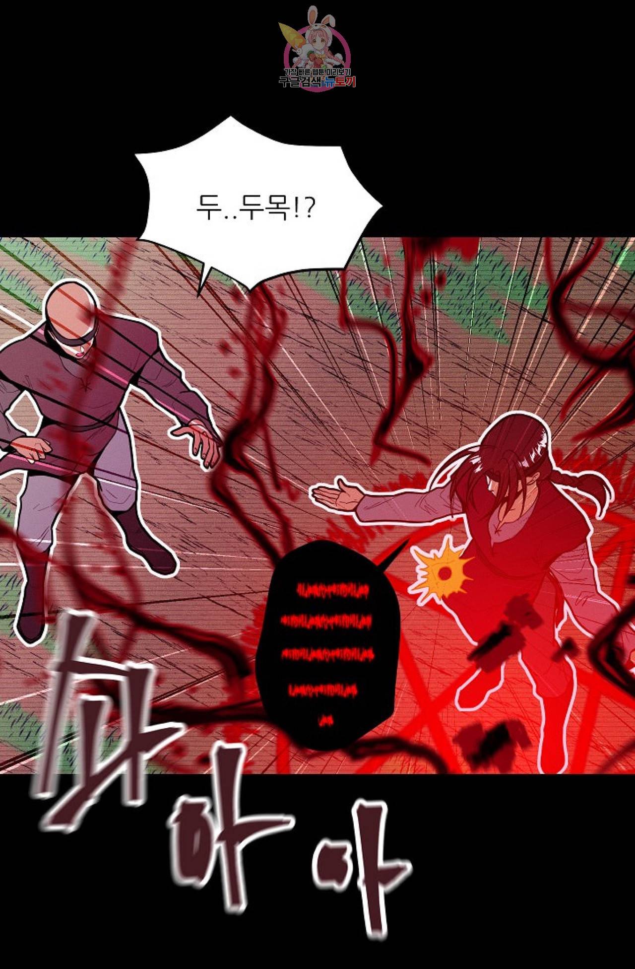 갓 블레스 유 37화 9