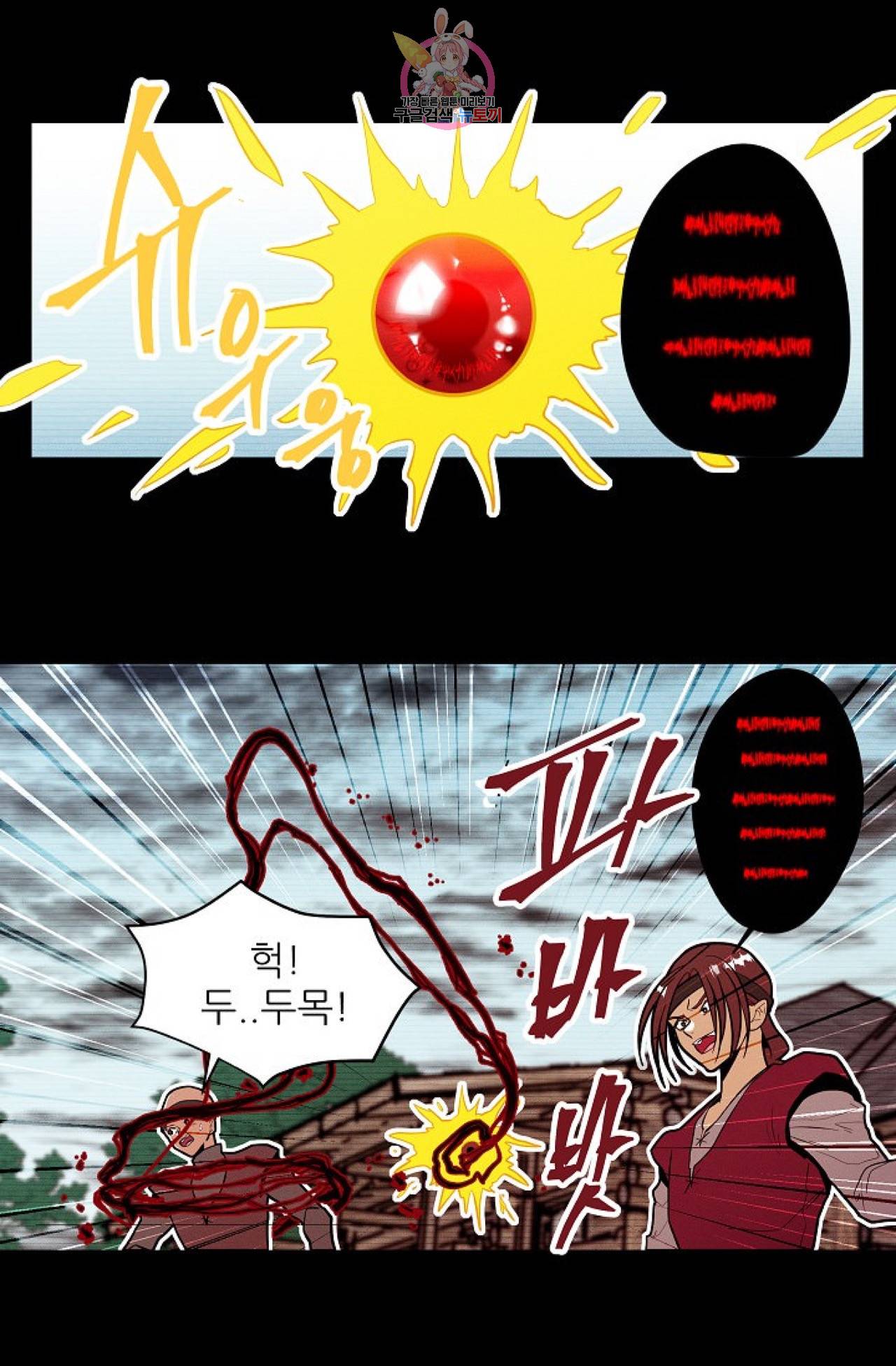 갓 블레스 유 37화 10