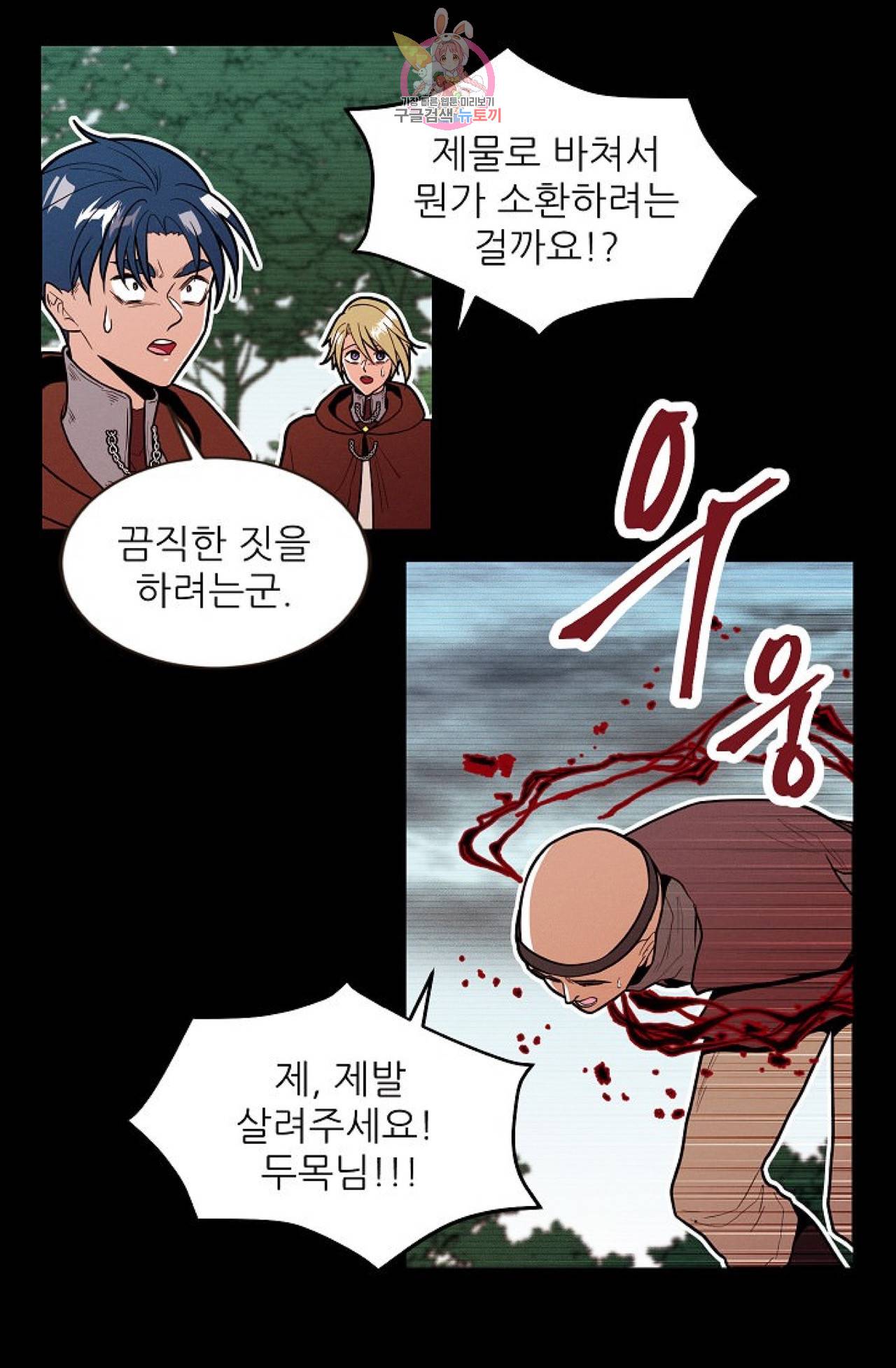 갓 블레스 유 37화 11