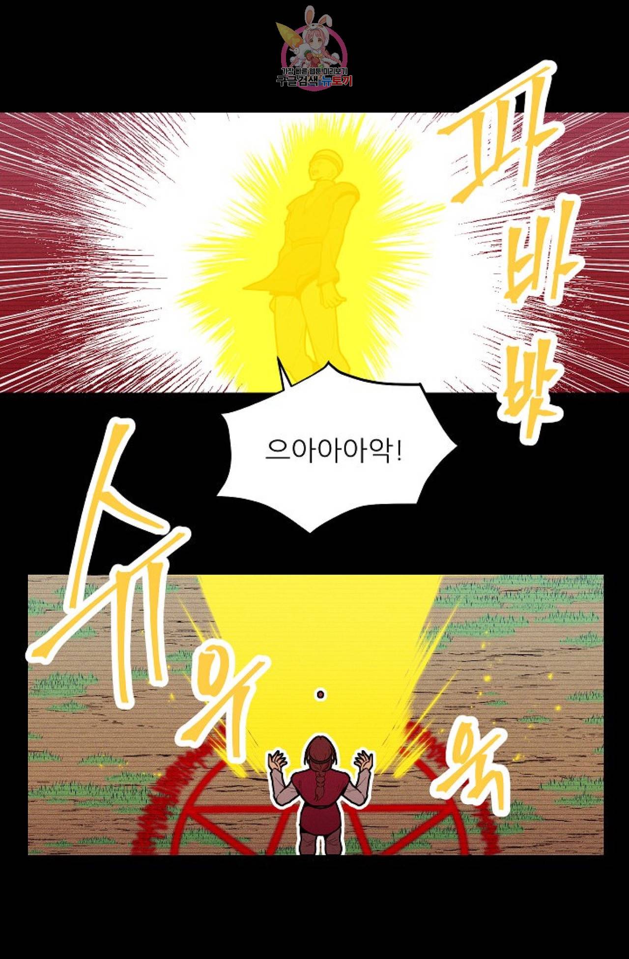 갓 블레스 유 37화 12