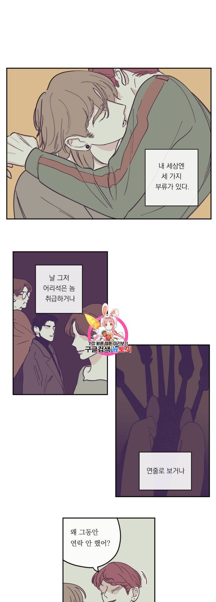 백퍼센트 클린업 20화 1
