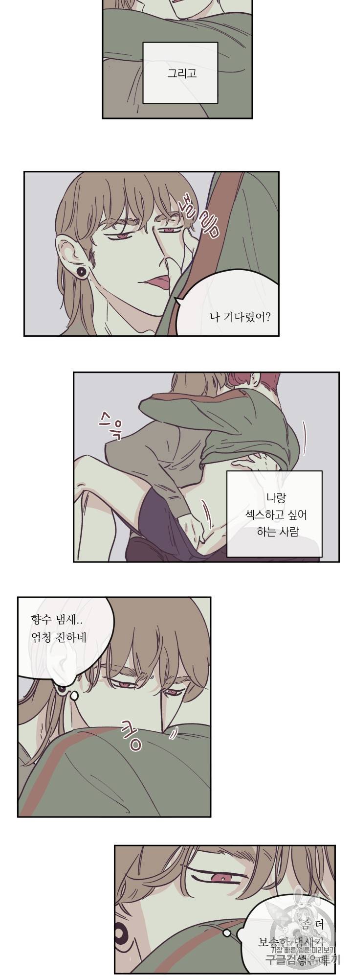 백퍼센트 클린업 20화 2