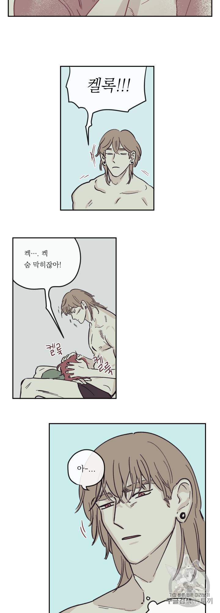 백퍼센트 클린업 20화 4