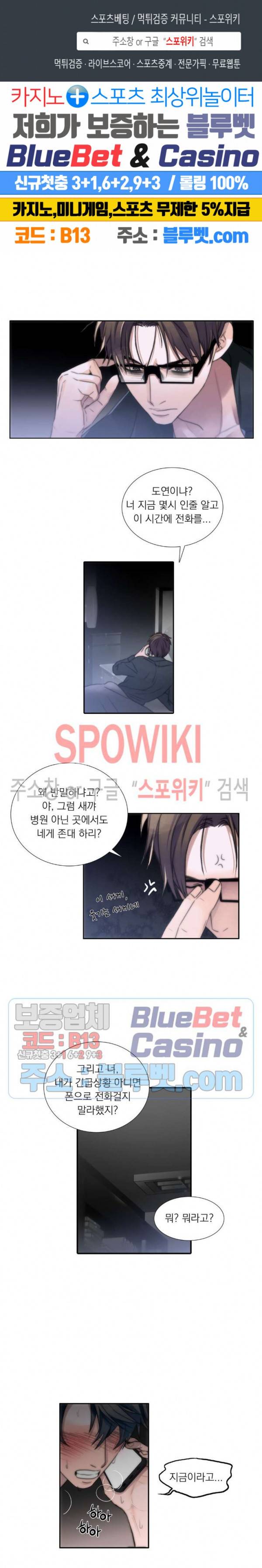 애인셔틀 2화 1