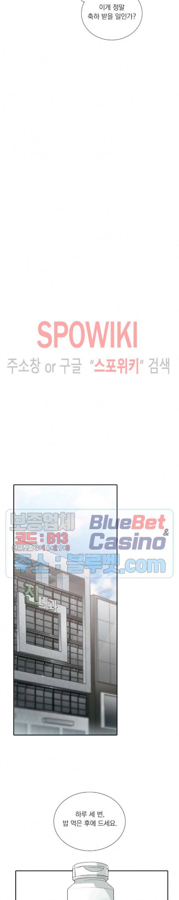 애인셔틀 2화 6