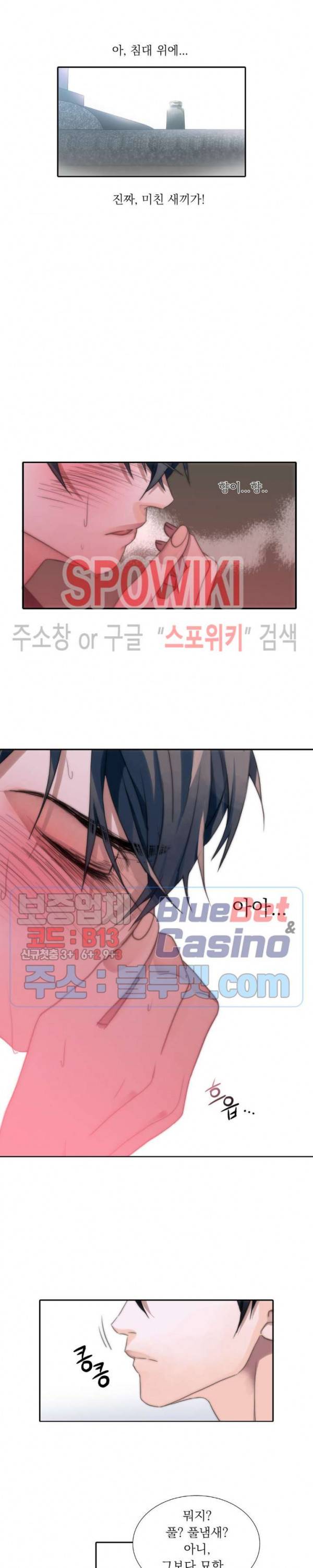 애인셔틀 2화 20