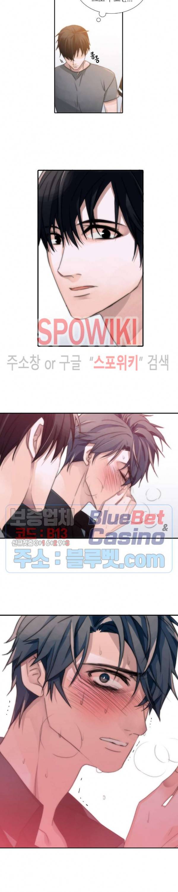 애인셔틀 2화 21