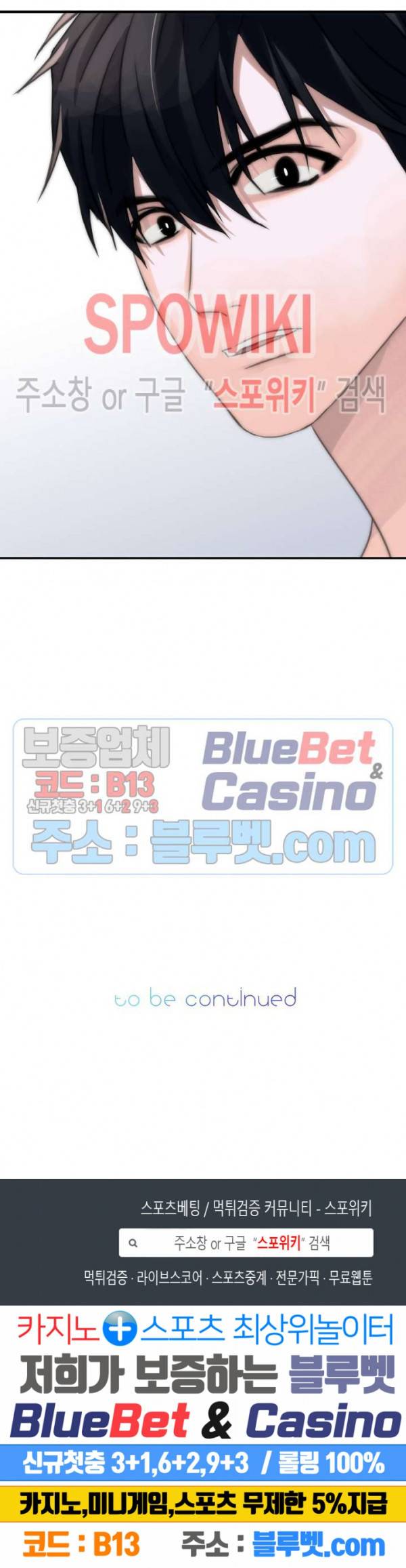 애인셔틀 2화 22