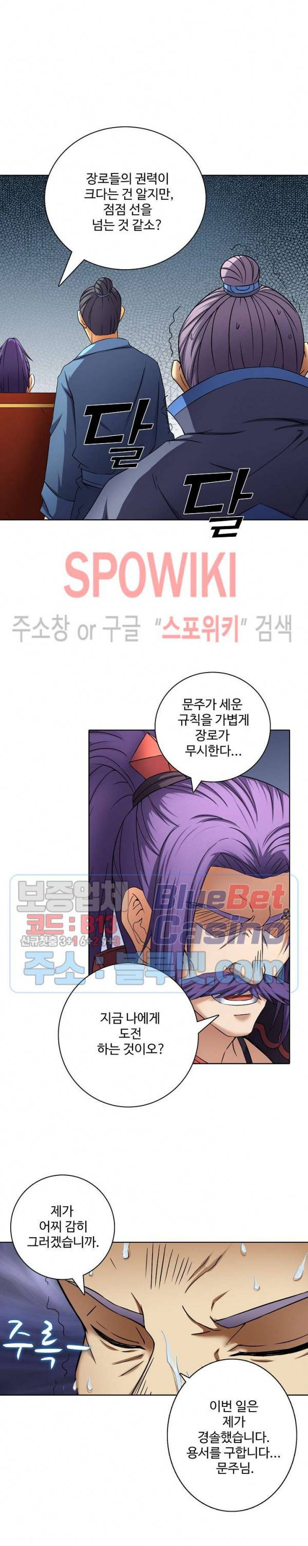 절세무신 66화 4