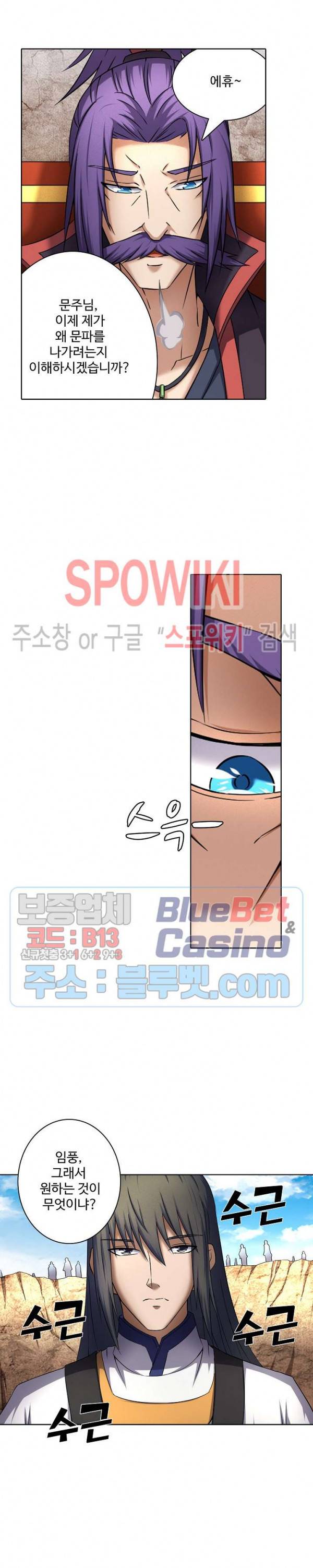 절세무신 66화 5