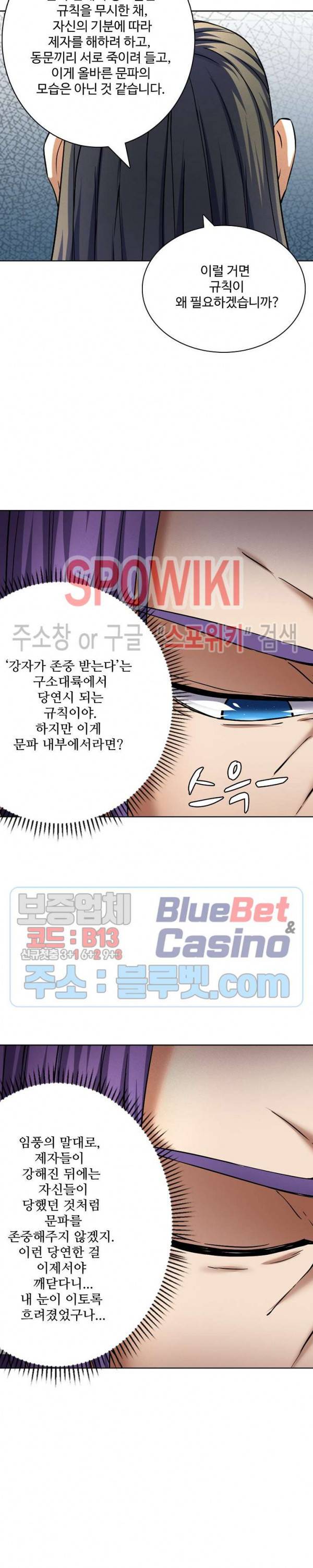 절세무신 66화 7