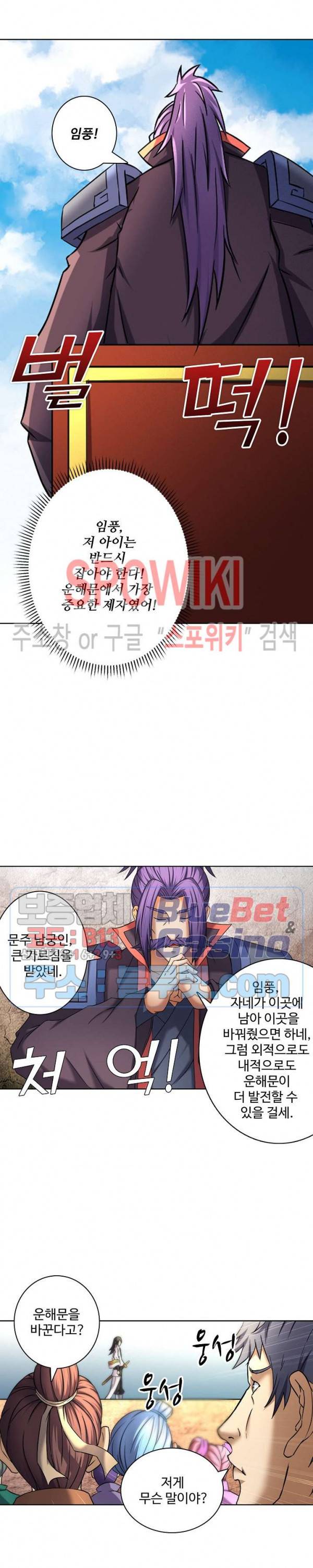 절세무신 66화 8