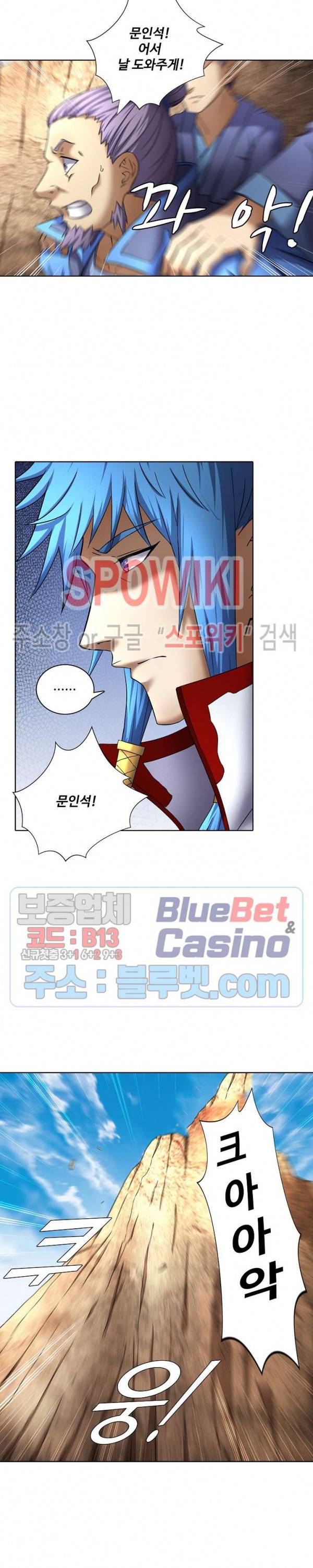 절세무신 66화 10