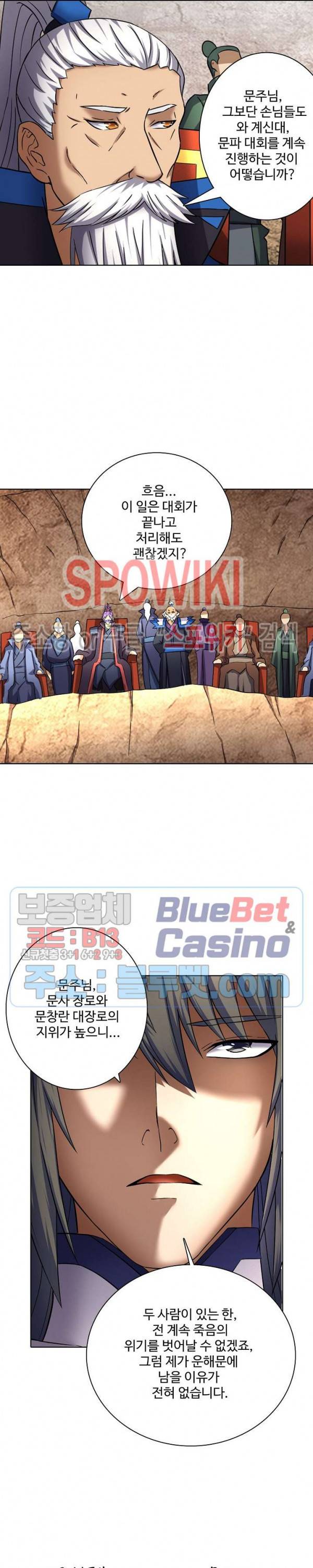 절세무신 66화 12