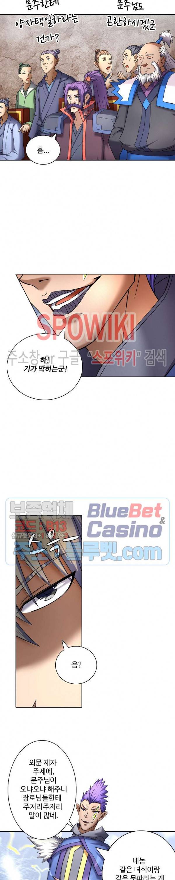 절세무신 66화 13