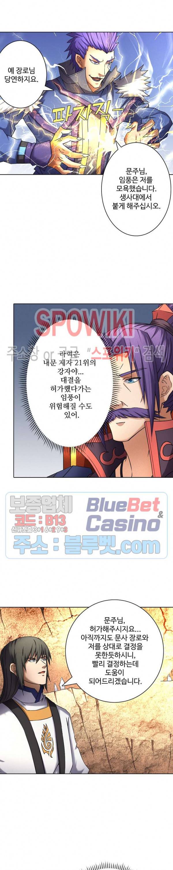 절세무신 66화 16