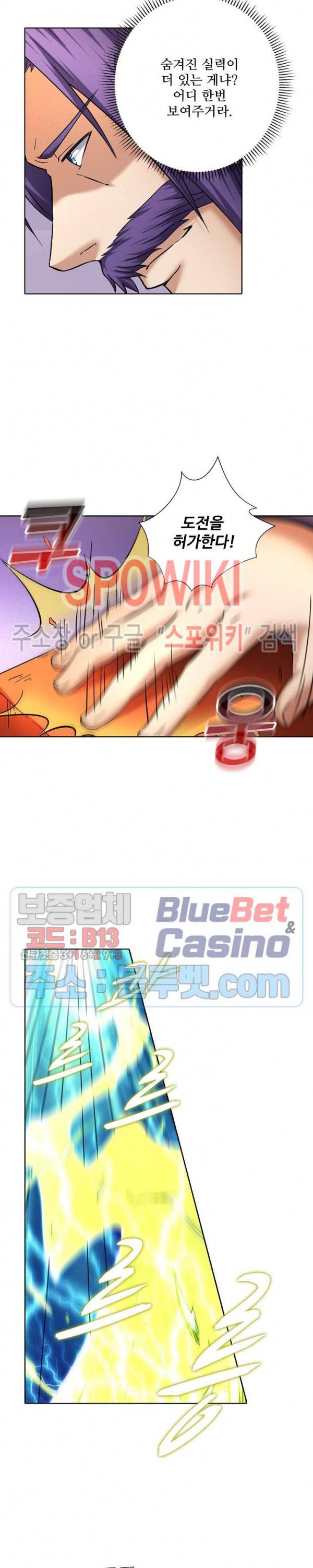 절세무신 66화 17