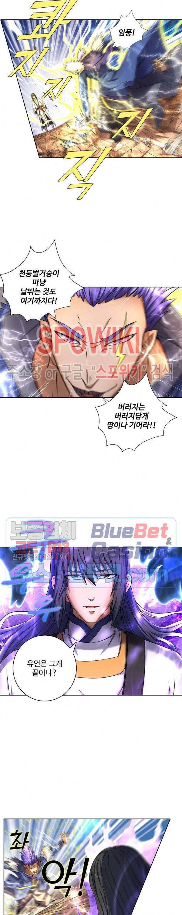 절세무신 66화 18