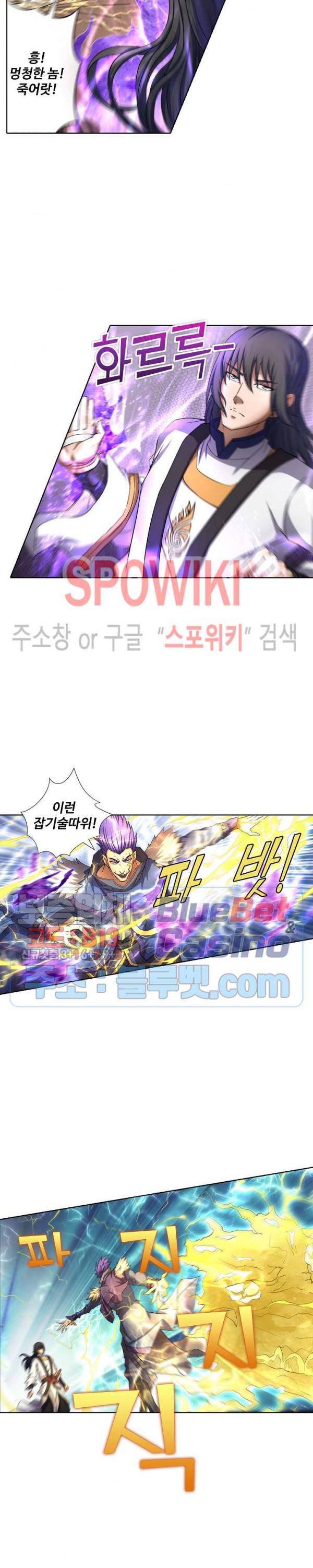 절세무신 66화 19