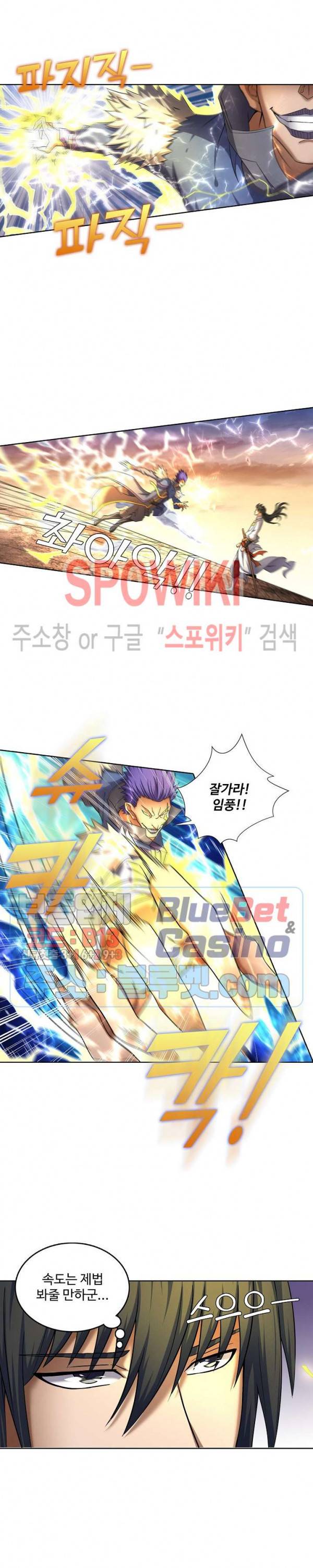 절세무신 66화 20