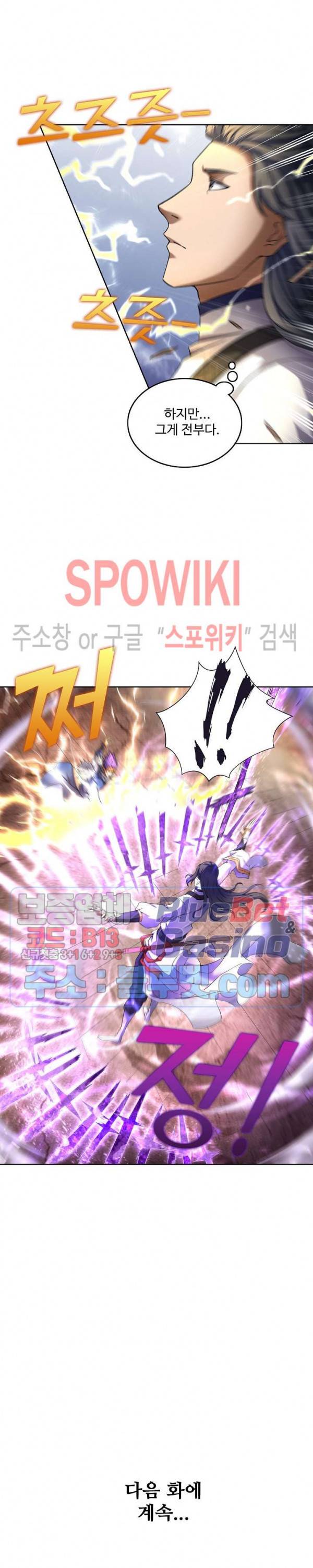 절세무신 66화 21