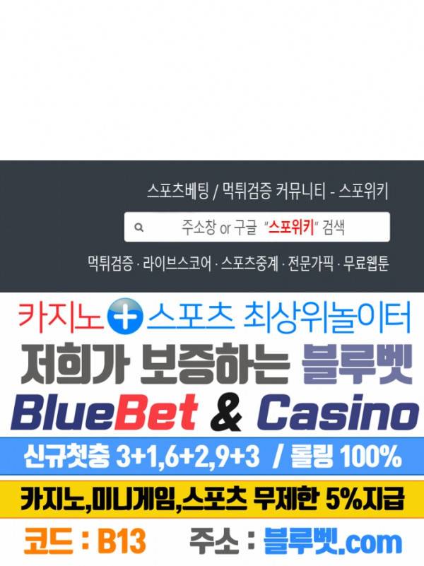 절세무신 66화 22