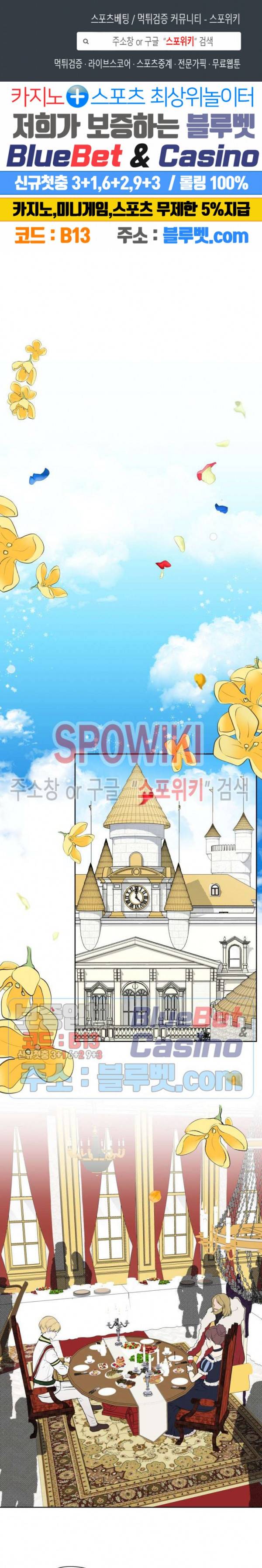 용의 황자님 2화 1
