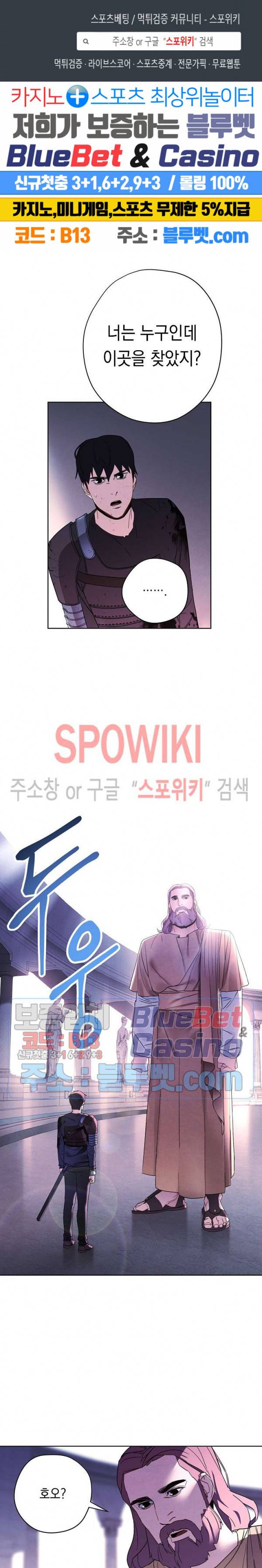 더 라이브 22화 1