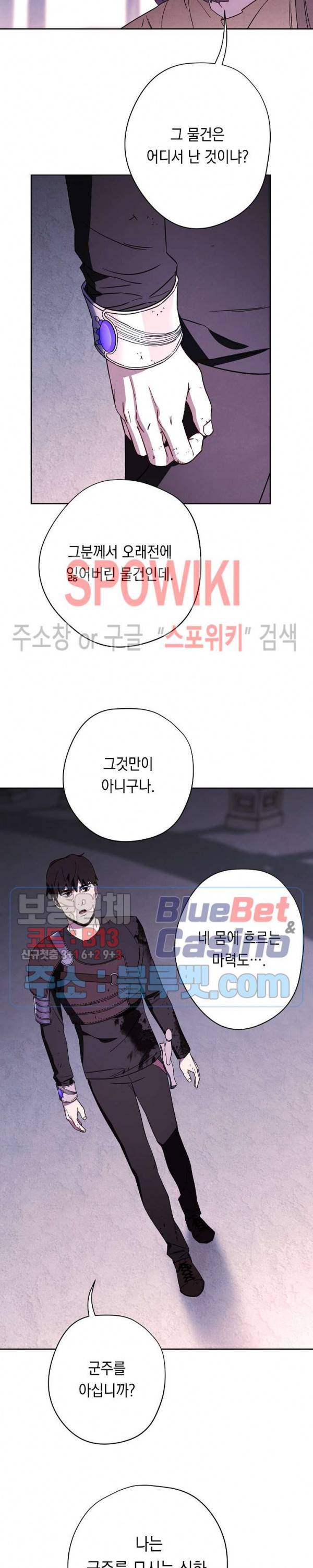 더 라이브 22화 2