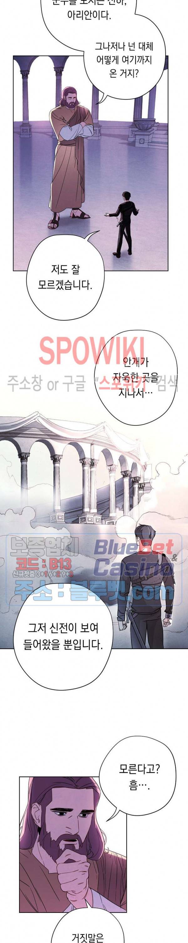 더 라이브 22화 3