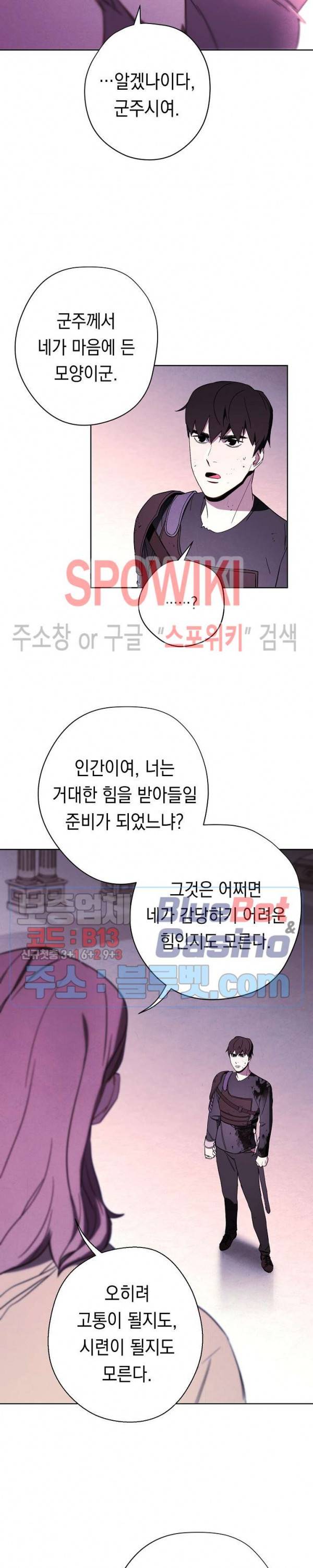 더 라이브 22화 5
