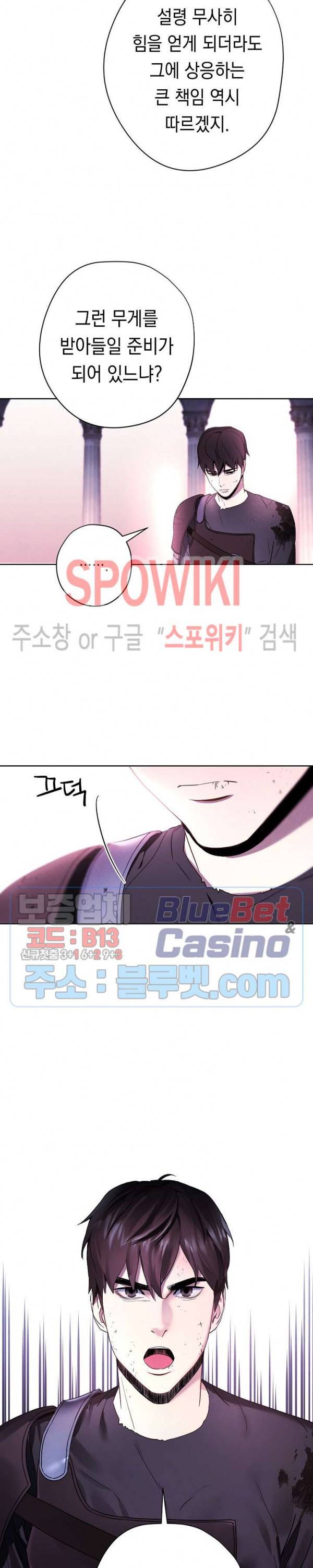 더 라이브 22화 6