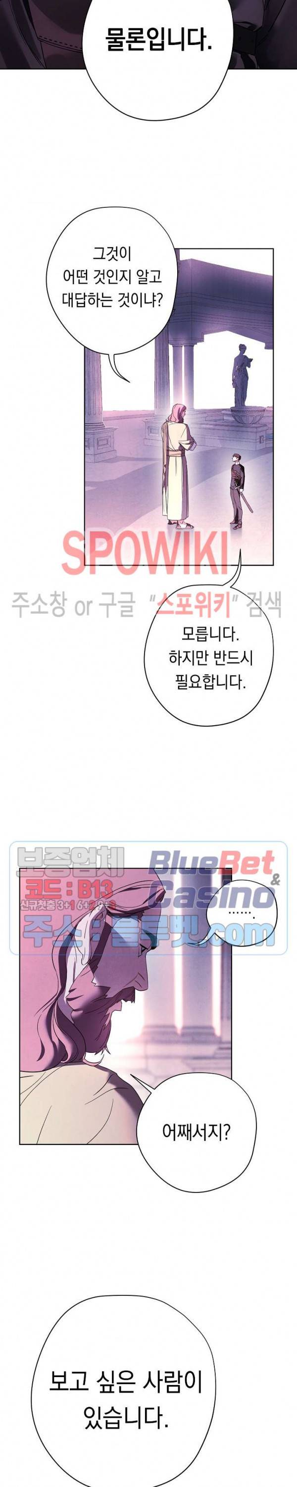더 라이브 22화 7