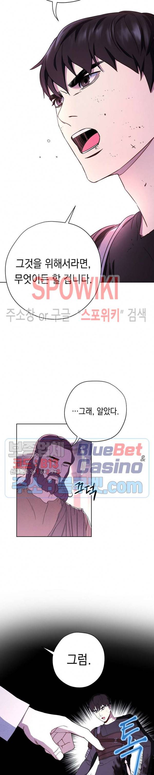 더 라이브 22화 8