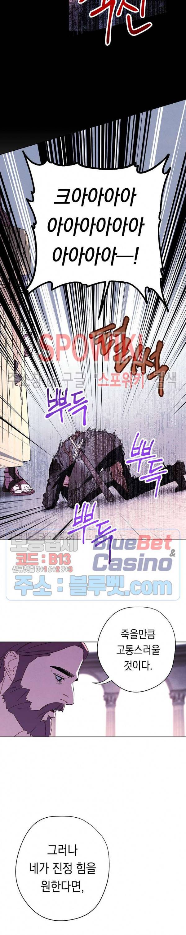 더 라이브 22화 10
