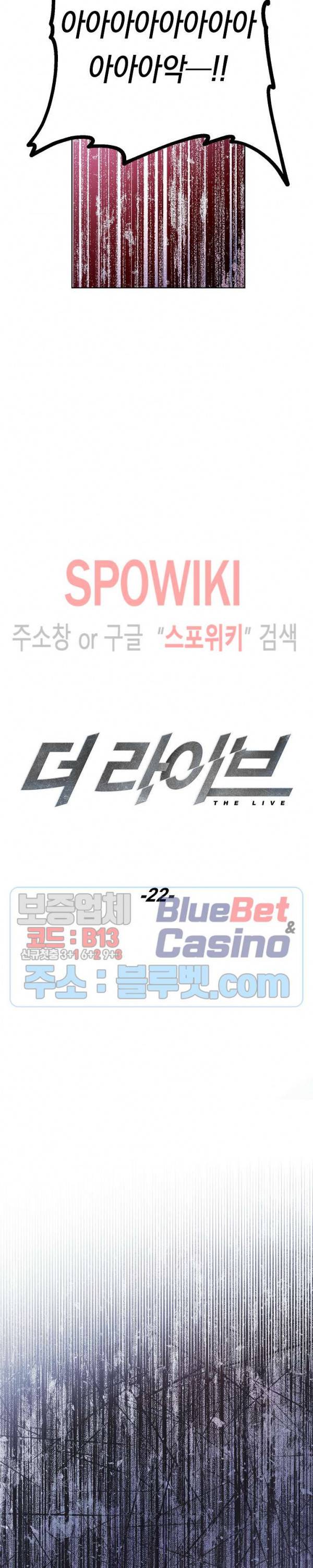 더 라이브 22화 12
