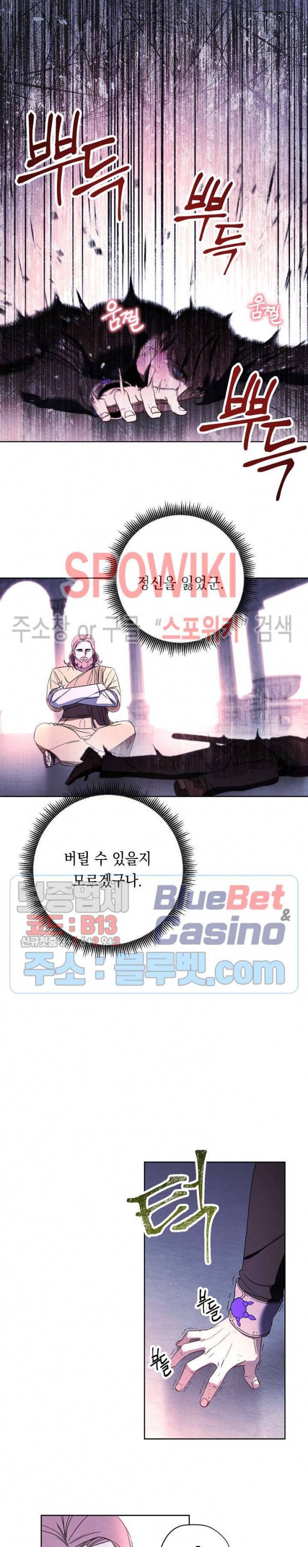 더 라이브 22화 13