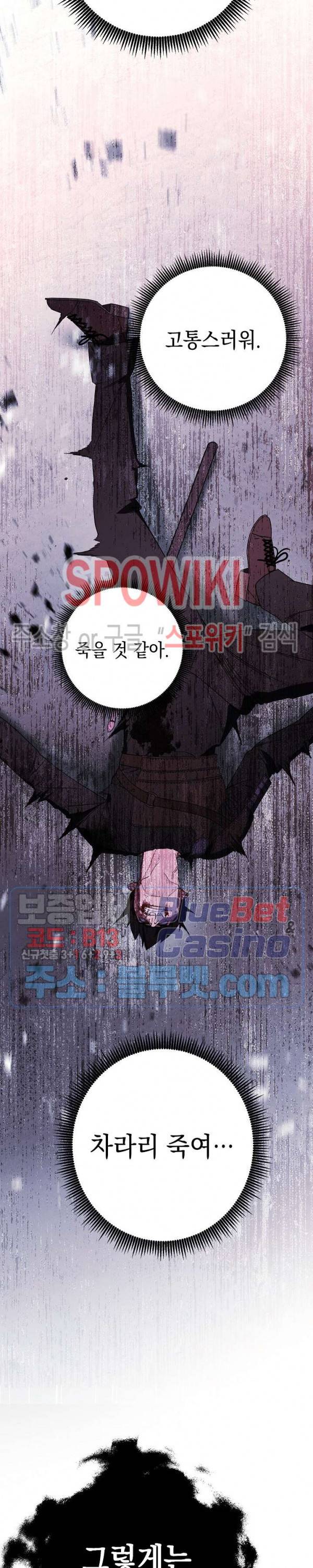 더 라이브 22화 16