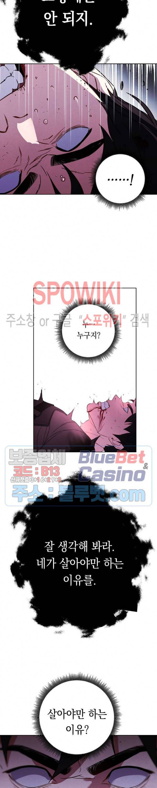 더 라이브 22화 17