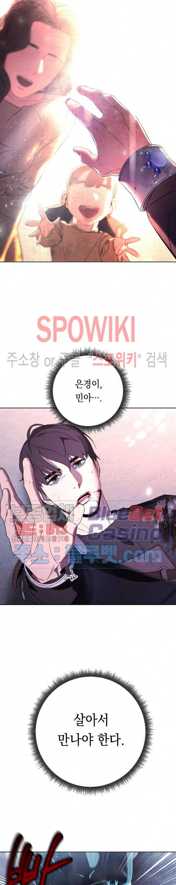 더 라이브 22화 19