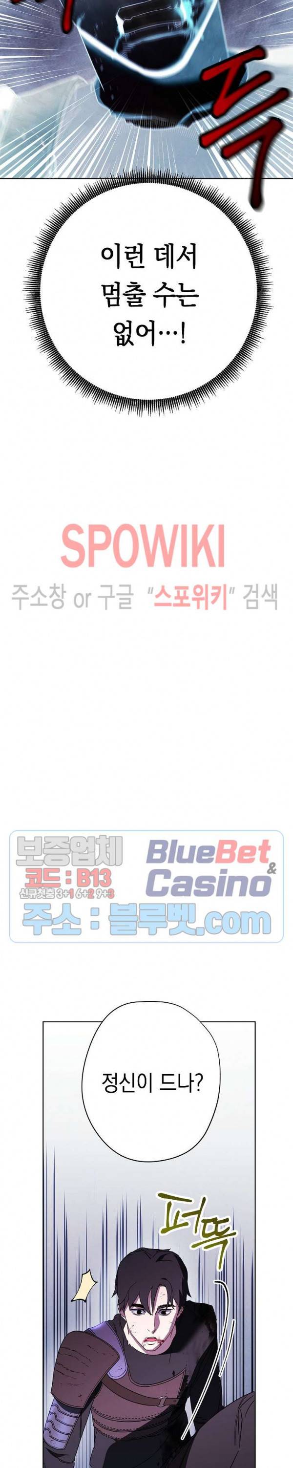 더 라이브 22화 20