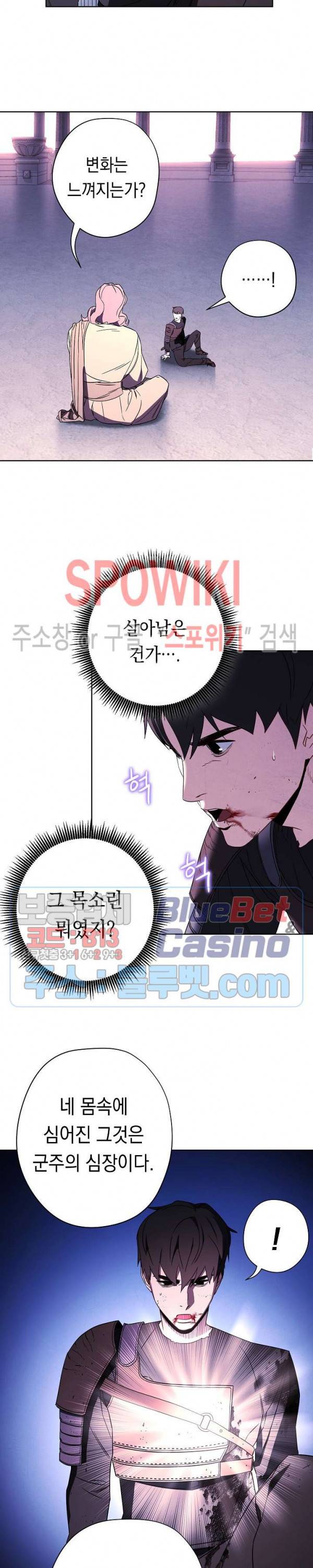 더 라이브 22화 21