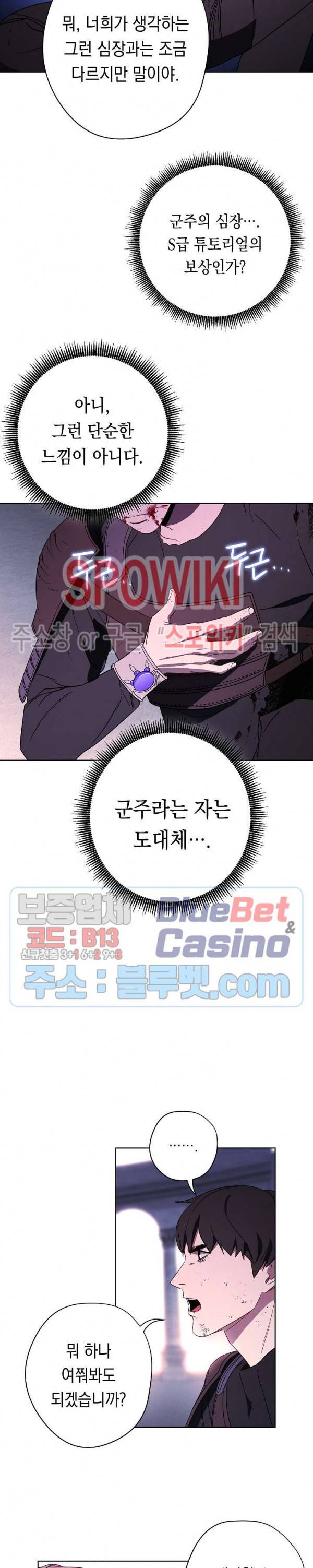더 라이브 22화 22
