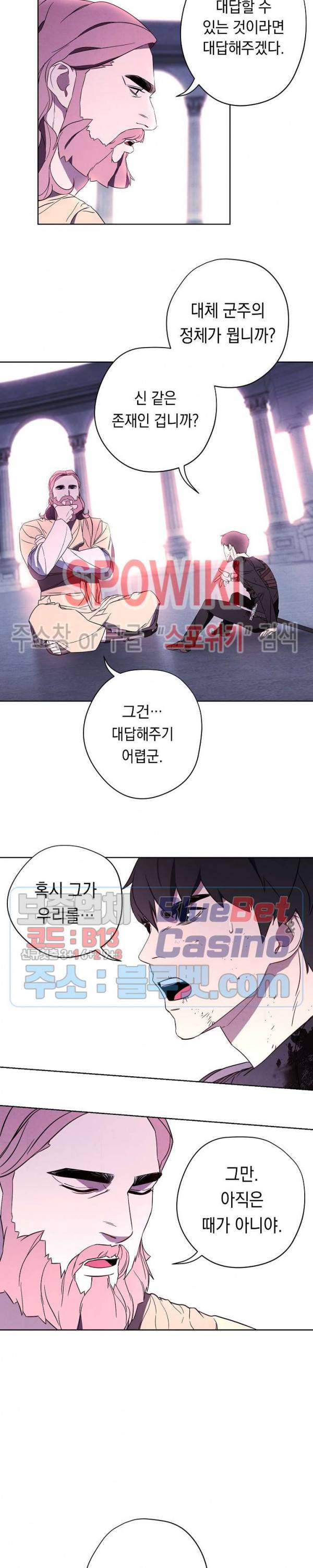 더 라이브 22화 23