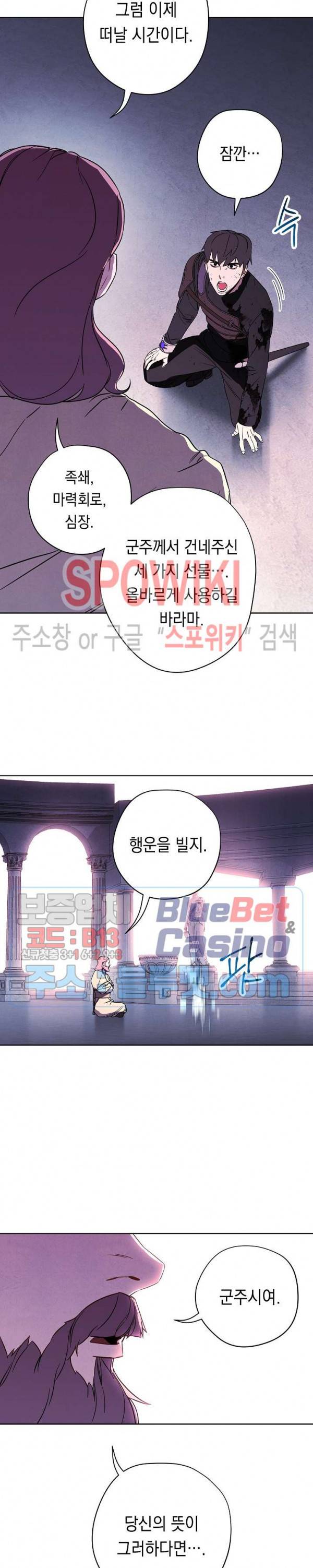 더 라이브 22화 24