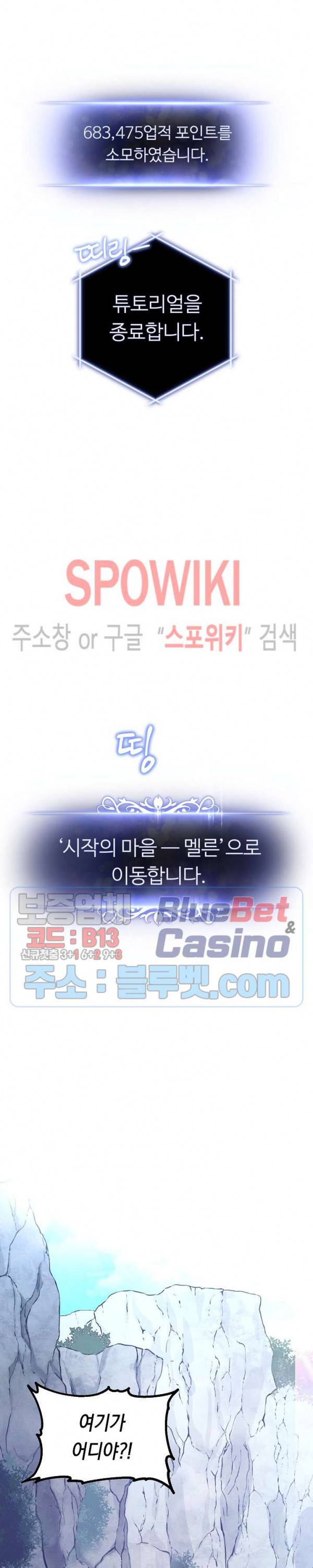 더 라이브 22화 26