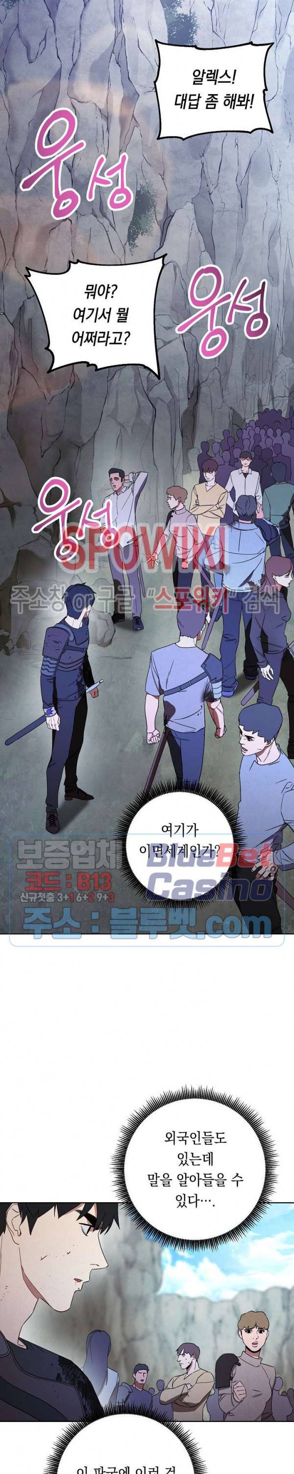 더 라이브 22화 27