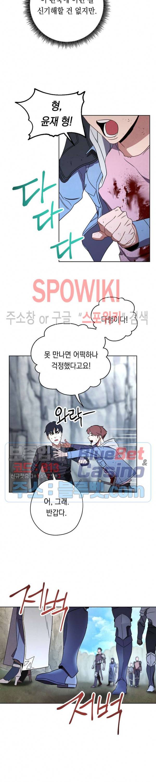 더 라이브 22화 28