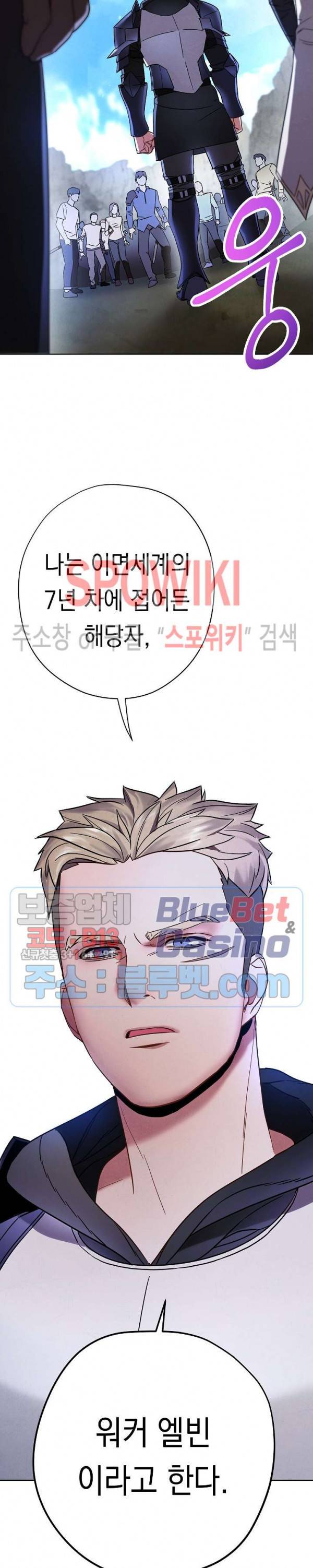 더 라이브 22화 30